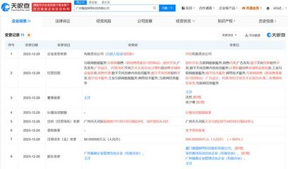 雷霆股份入股瀚途網(wǎng)絡(luò) 資本驅(qū)動(dòng)下的數(shù)字文化創(chuàng)意軟件開發(fā)新布局