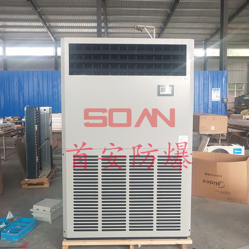 【10p海爾防爆空調bkf26防爆柜式空調南陽工業防爆空調廠家】-