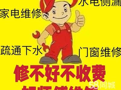 沈陽(yáng)皇姑泰山路海爾上門(mén)維修服務(wù)指南（含官方電話）